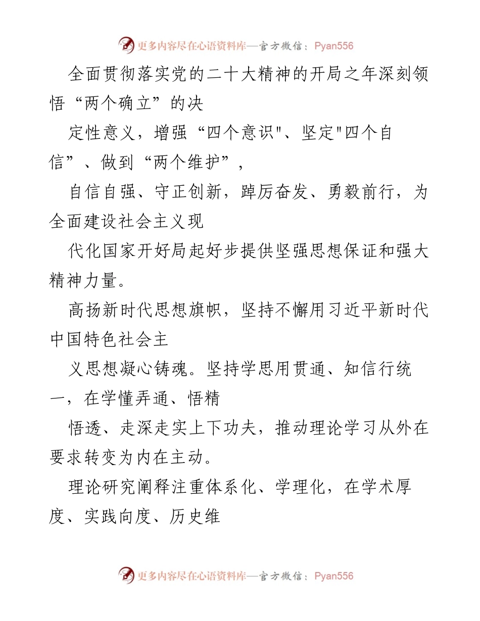 [演讲稿] 党代会 - 奋进新征程，勇担新使命.docx_第2页