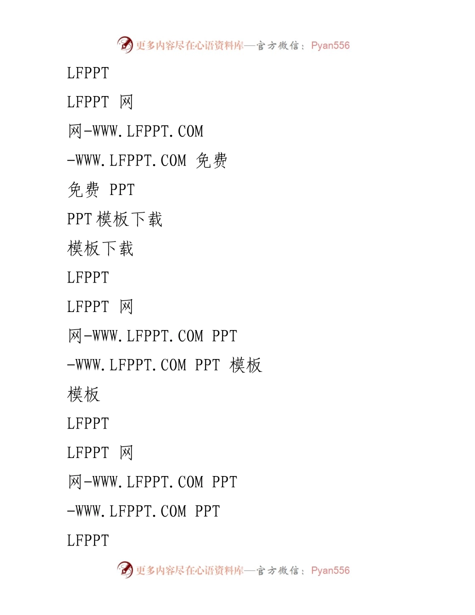 [汇报] 高校思想政治教育 - 推进精准思政，培育时代新人.docx_第2页