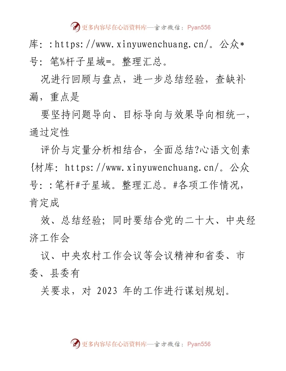 [活动方案] 界埠镇 - 2023年1月“主题党日”活动方案.docx_第2页