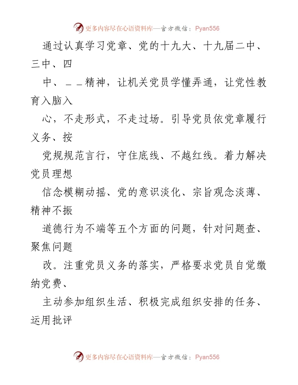 [情况汇报] 区委办室 - 2021年“三服务”工作情况汇报.docx_第2页