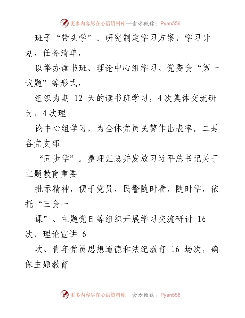 [情况报告] 安全稳定工作 - 深入推进安全稳定工作的情况报告.docx_第2页