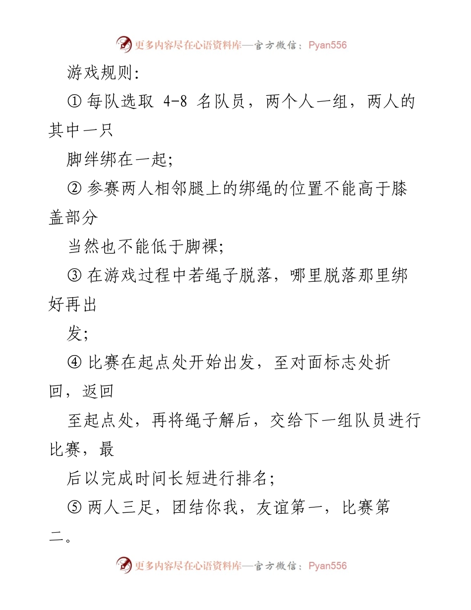 [活动方案] 五一慰问活动 - 五一慰问一线职工送温暖活动方案.docx_第2页