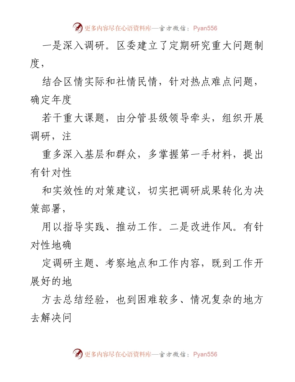 [情况自查报告] 政策执行 - XX县区中央八项规定及省委省政府意见执行情况自查报告.docx_第2页