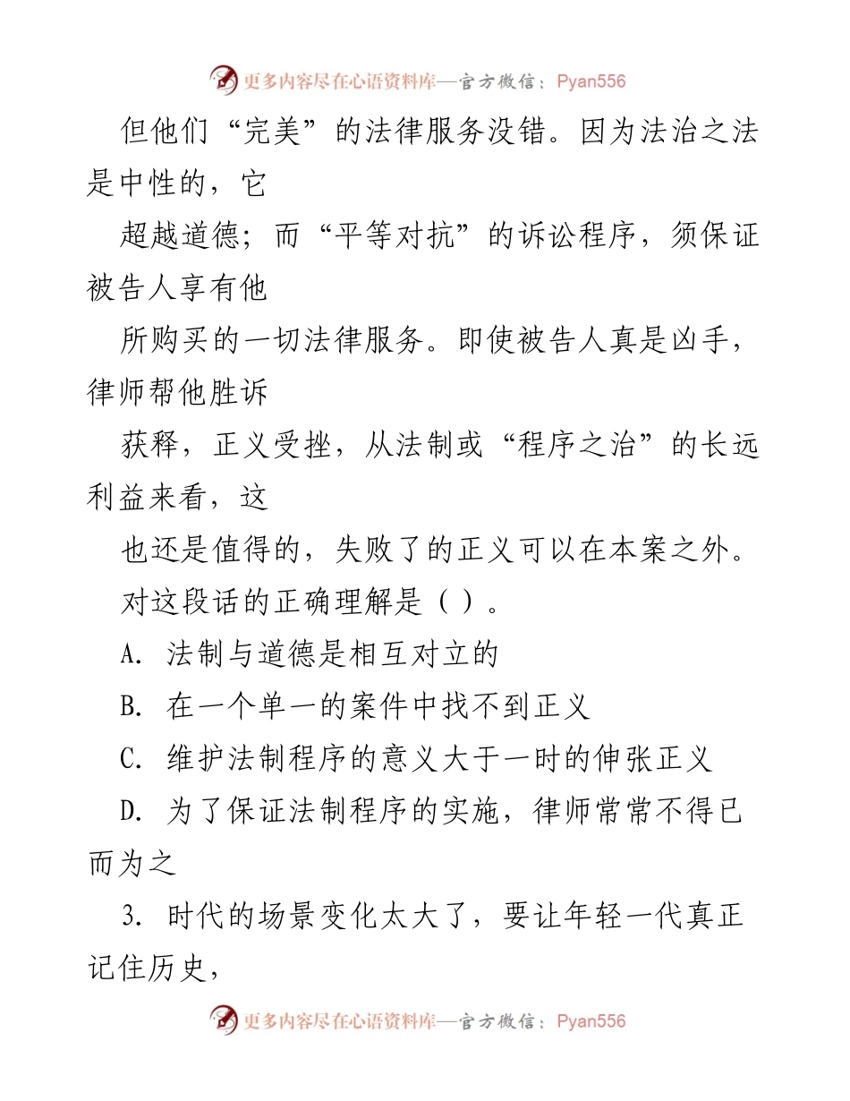 [考试真题] 重庆国家公务员行测 - 2006年重庆国家公务员行测考试真题及答案解析.docx_第2页