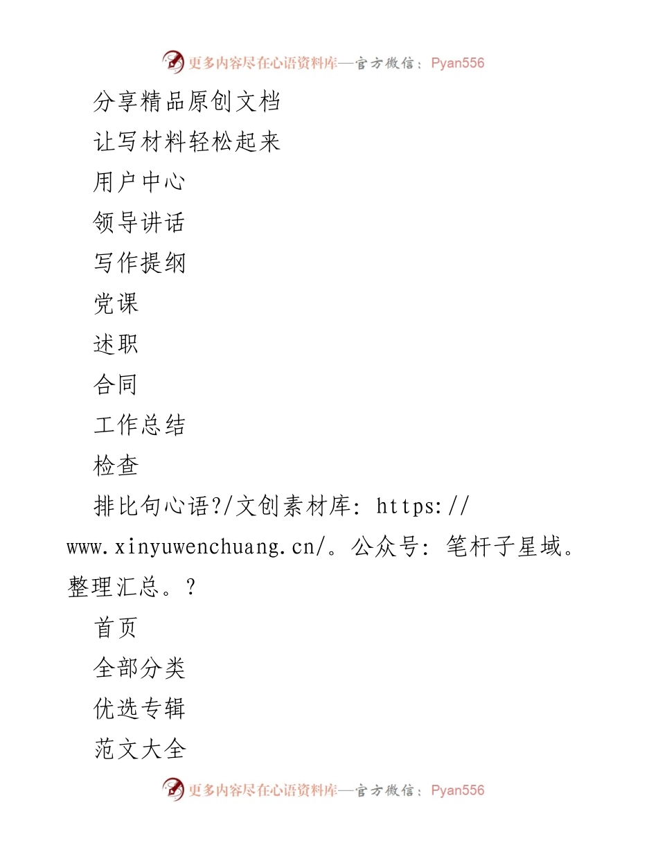 [检查材料] X县税务局党委民主生活会 - 2020年度民主生活会对照检查材料.docx_第1页