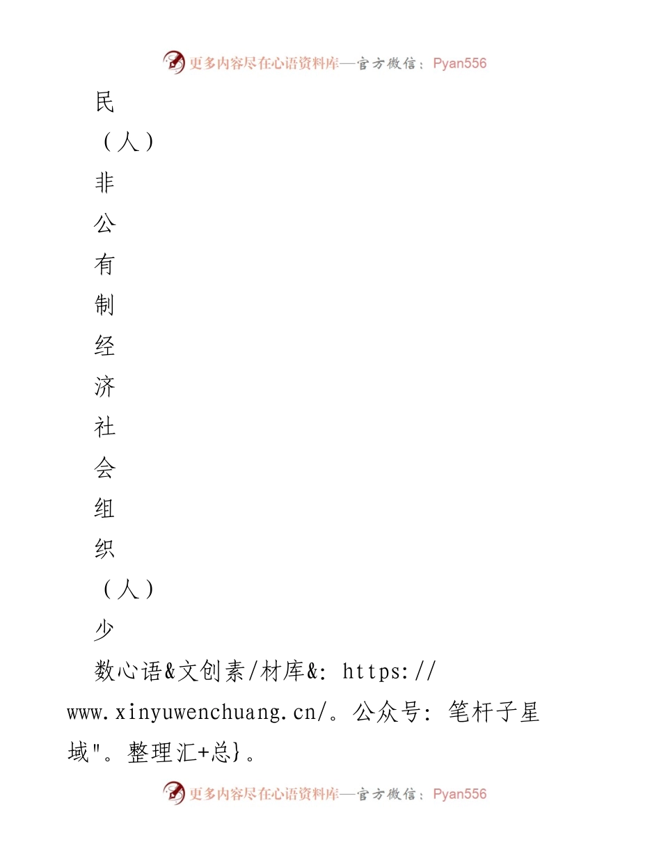 [统计表] 党员发展计划 - 2020年党员发展摸底统计表.docx_第2页