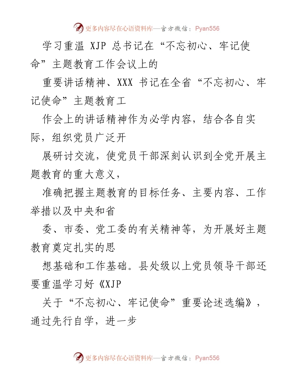 [活动方案] 庆祝建党101周年 - X区2022年“七一”建党101周年系列活动实施方案.docx_第2页