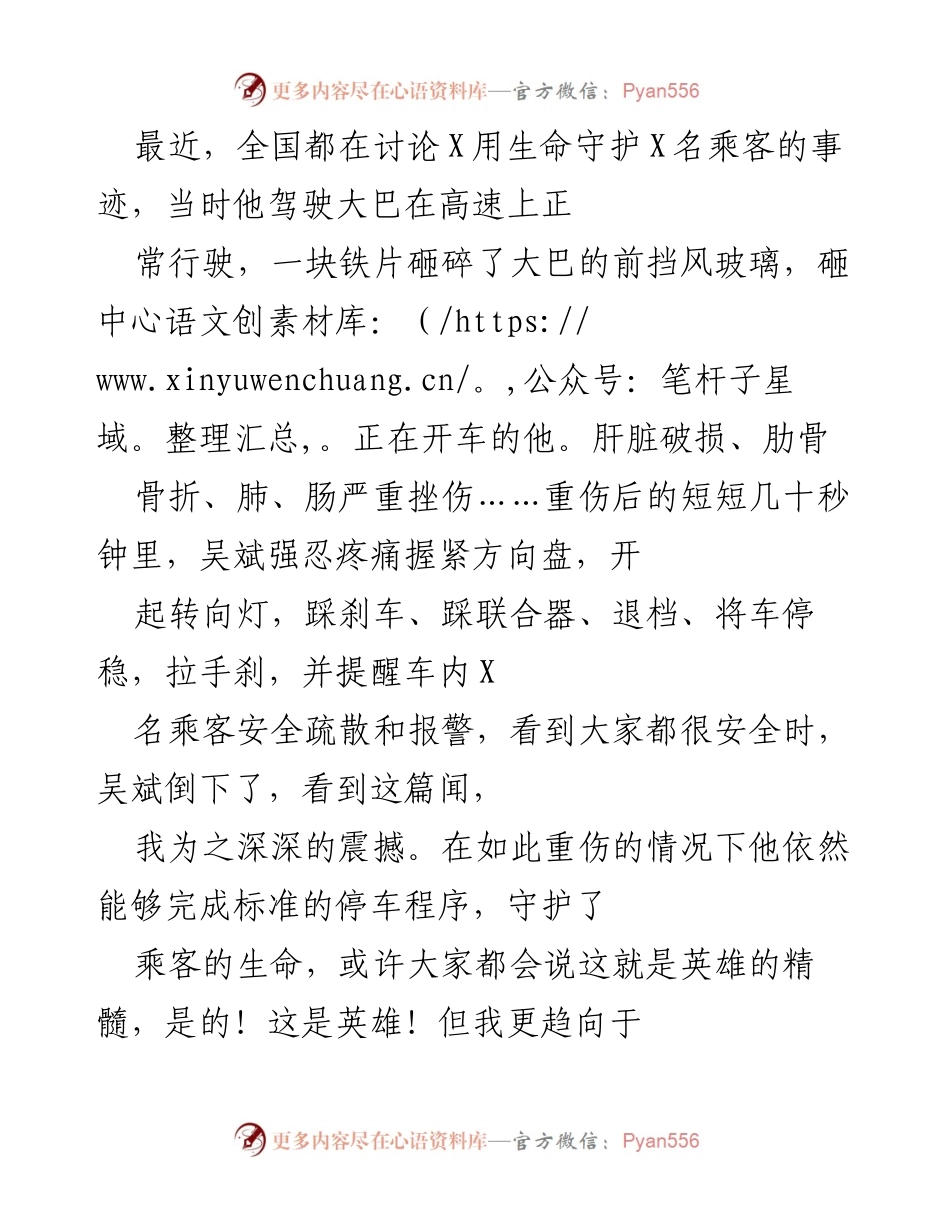[演讲稿] 行政执法大会 - 从平凡的小事做起，提高执行力.docx_第2页