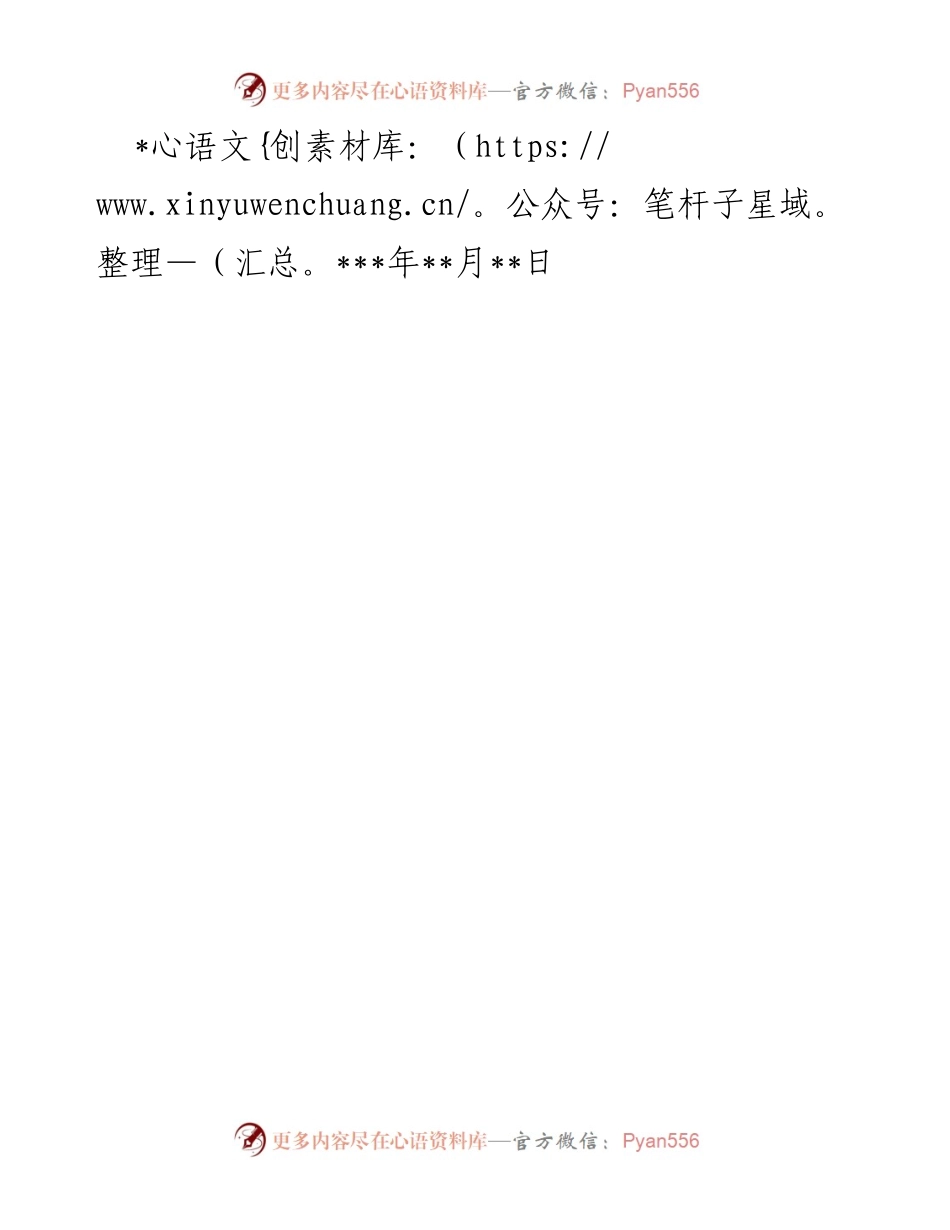 [申请] 保密工作 - 兼职保密员调整申请.docx_第2页