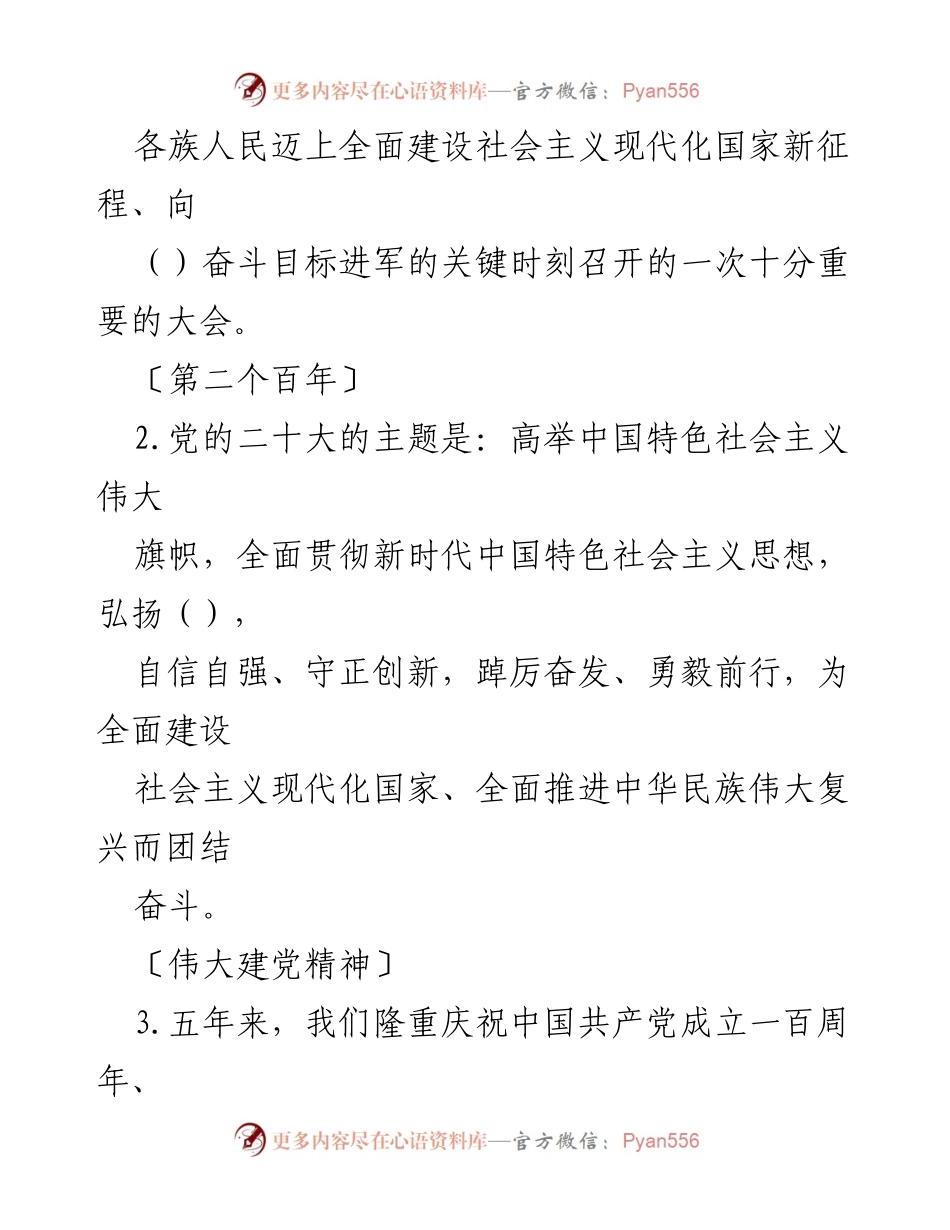 [竞赛规则] 竞赛活动 - 竞赛规则与题目设置.docx_第2页