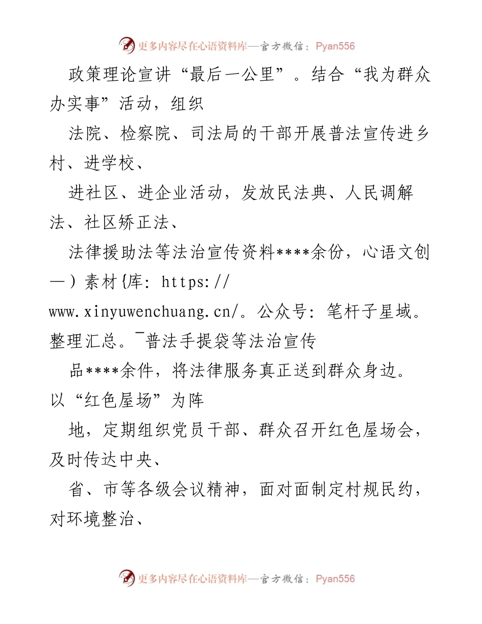 [经验材料] 干部能力提升年活动 - 念好“零字诀”，推动干部能力提升与服务优化.docx_第2页