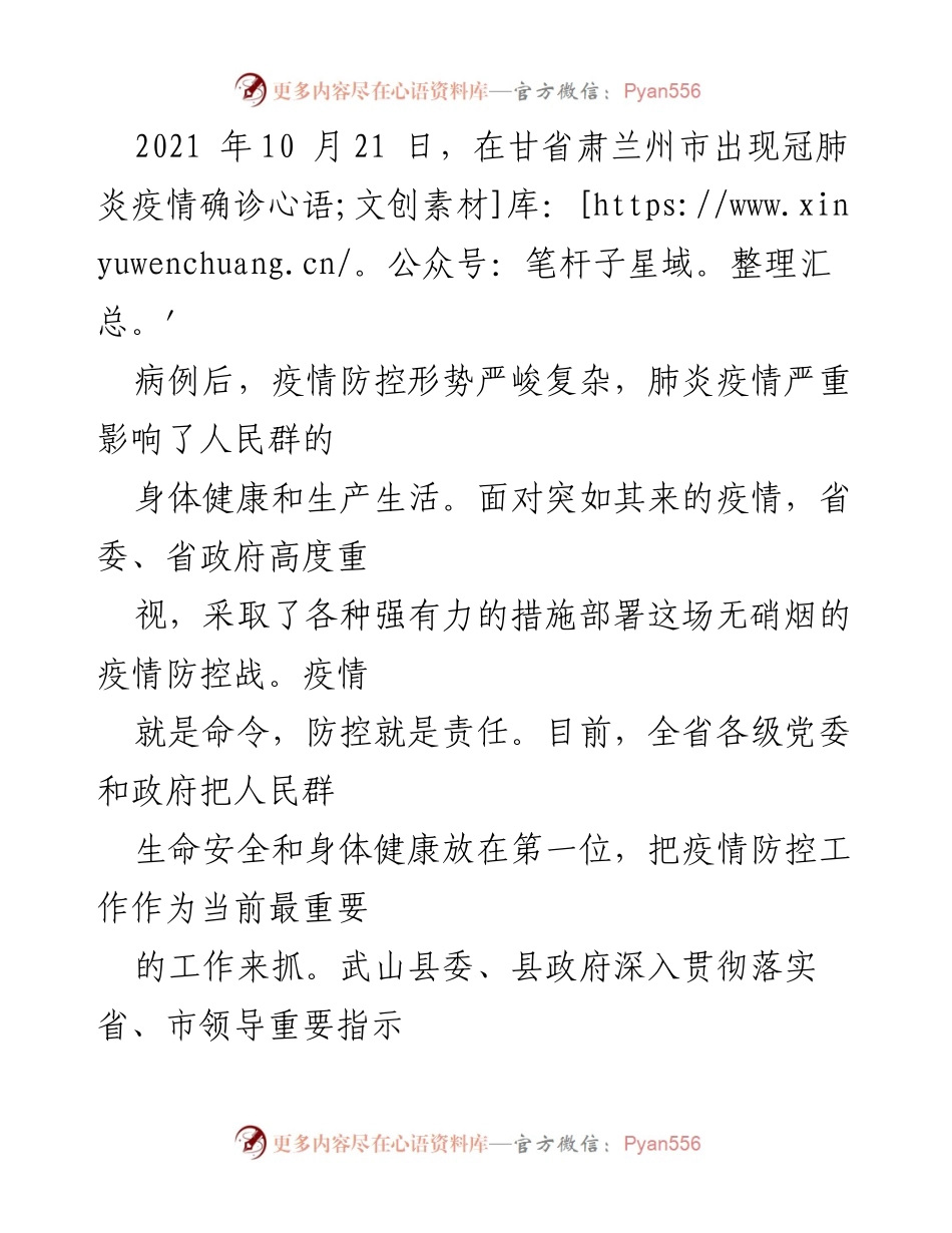 [活动方案] 抗击疫情捐赠活动 - 抗击疫情我参与我奉献捐赠活动实施方案.docx_第2页