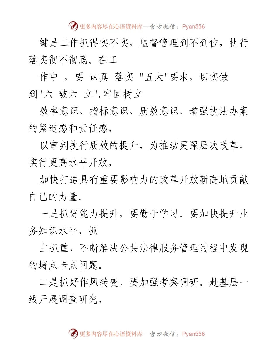 [研讨交流材料] 学习讨论会 - 深化改革开放新高地的思考与行动.docx_第2页