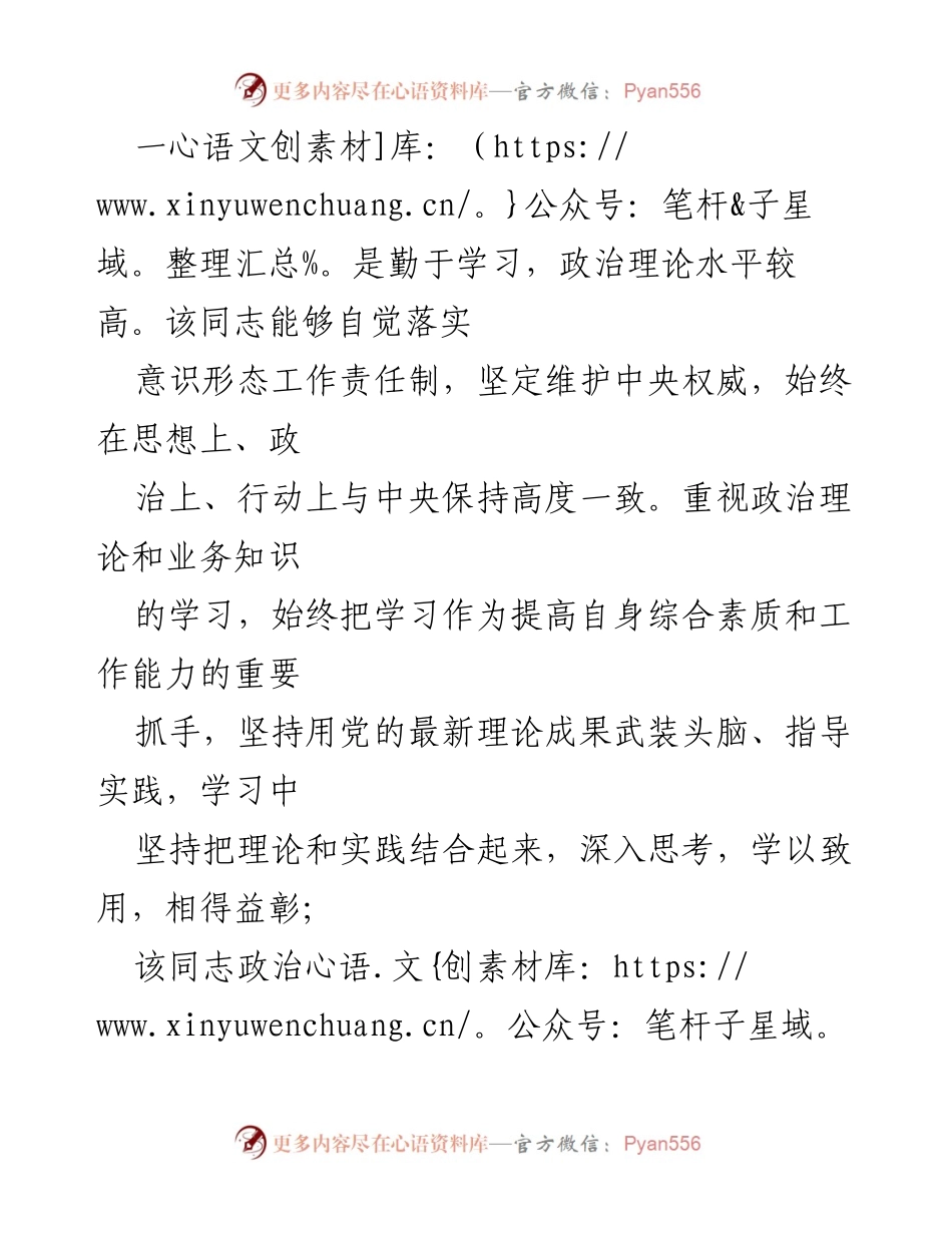 [考核材料] 年度考核 - 副县长工作成效与廉洁自律总结.docx_第2页