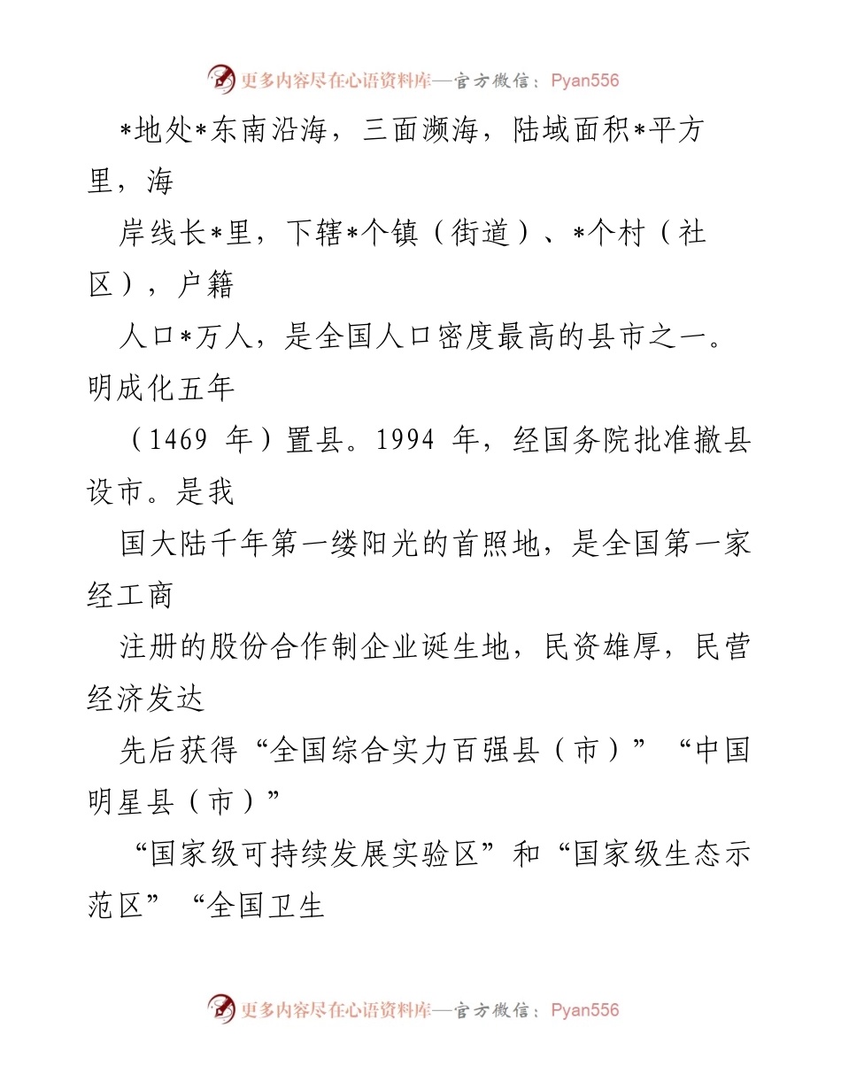 [考察报告] 学习考察 - 对标一流，提升服务能力的考察报告.docx_第2页