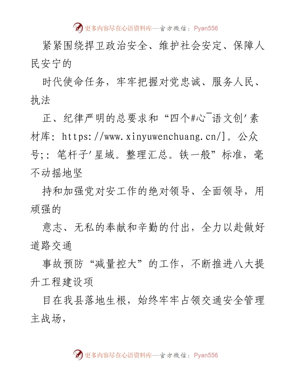 [慰问信] 建军节 - 向退伍军人致以节日祝贺与慰问.docx_第2页