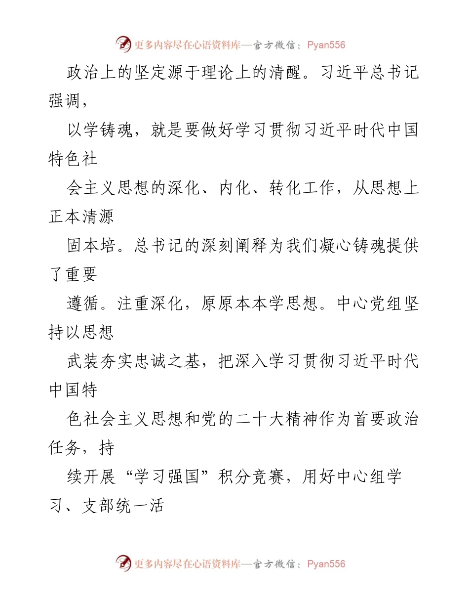 [情况汇报] 党建工作 - 市住房积金管理中心党建品牌建设进展情况汇报.docx_第2页