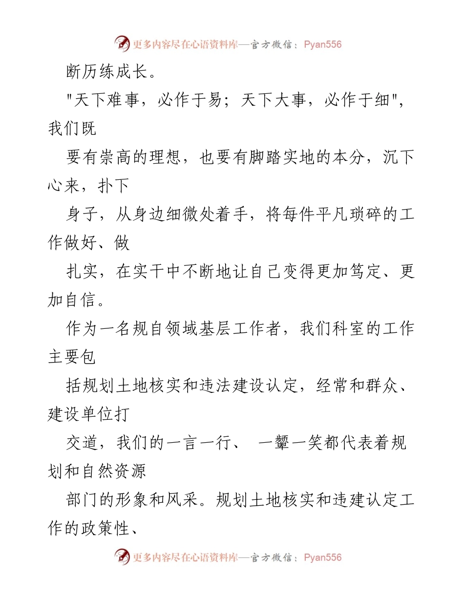 [演讲稿] 党的二十大前夕 - 跟党走，奋进新征程：坚定信念与责任担当.docx_第2页