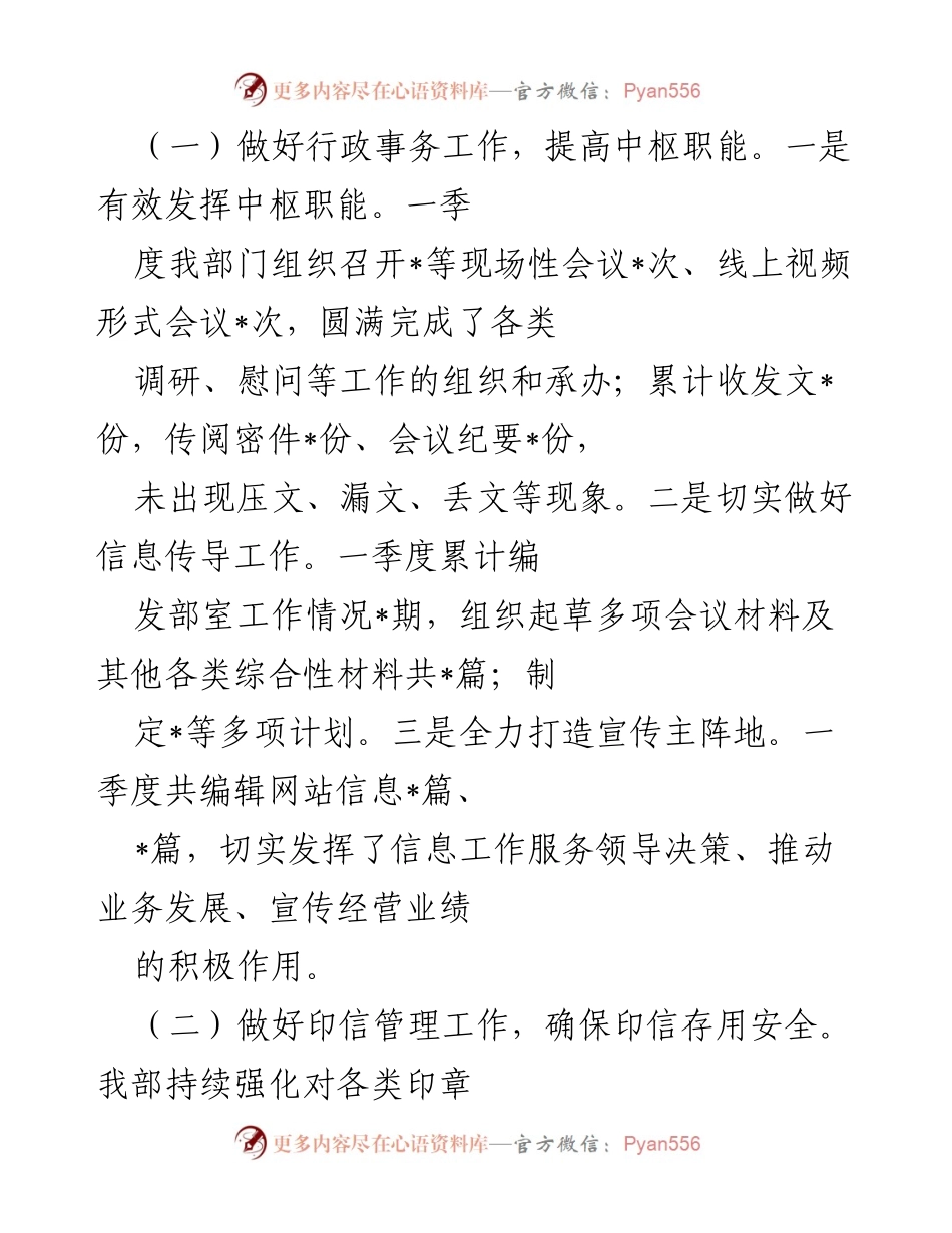 [演讲比赛] 弘扬五四精神 - 青春有梦·奋力奔跑演讲比赛通知.docx_第2页