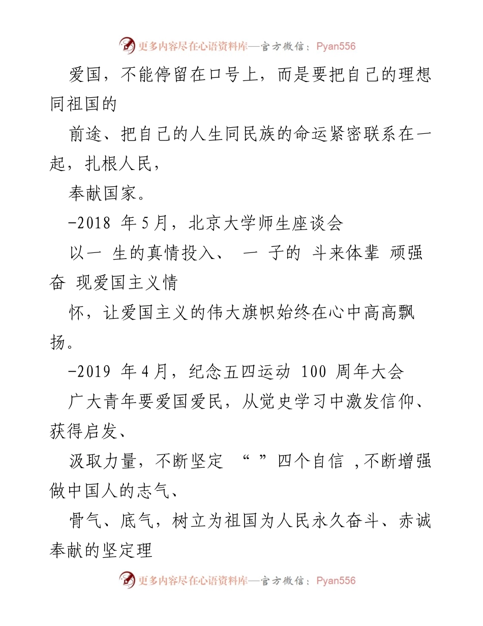 [活动方案] 主题党日 - 端午节弘扬爱国主义与党史教育.docx_第2页