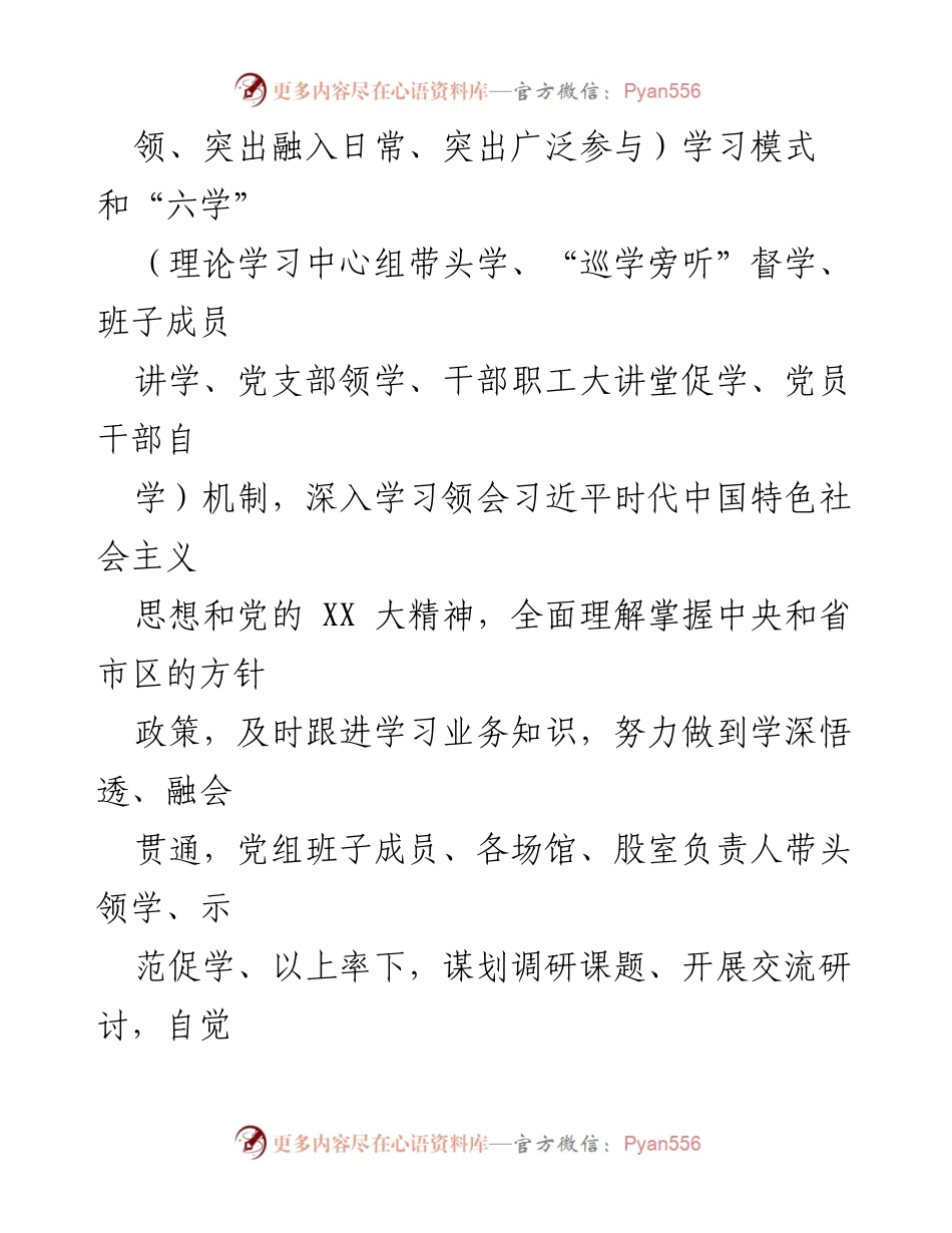 [经验材料] 工作总结 - “三抓三促”行动助力文旅市场复苏的实践与成效.docx_第2页