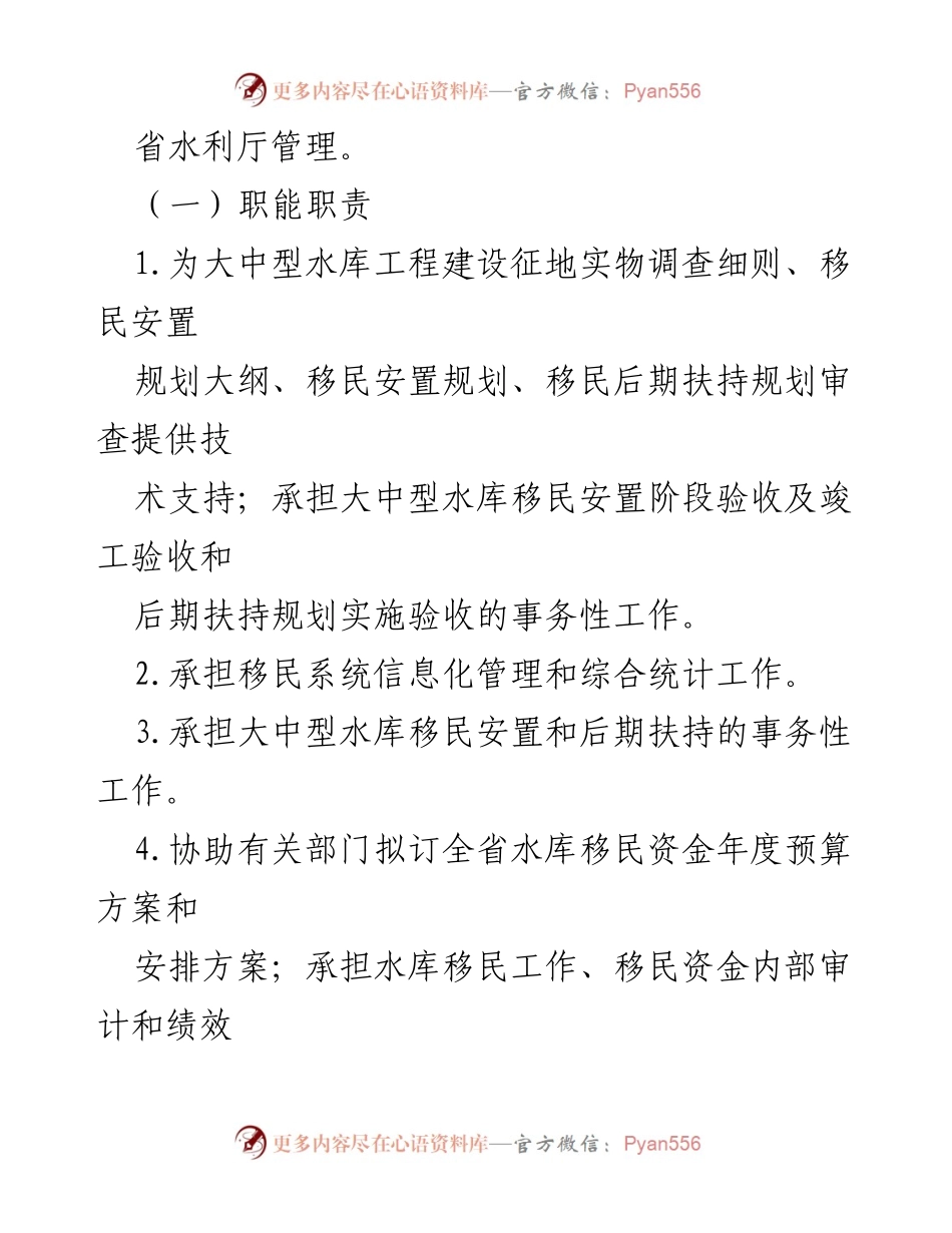 [整改报告] 财政支出绩效评价 - 财政支出绩效评价整改报告总结.docx_第2页