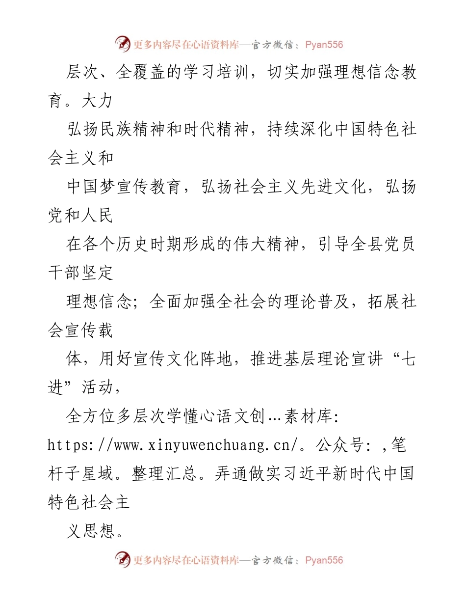 [经验材料] 文明城市创建工作 - 多举措推进全国文明城市创建工作.docx_第2页