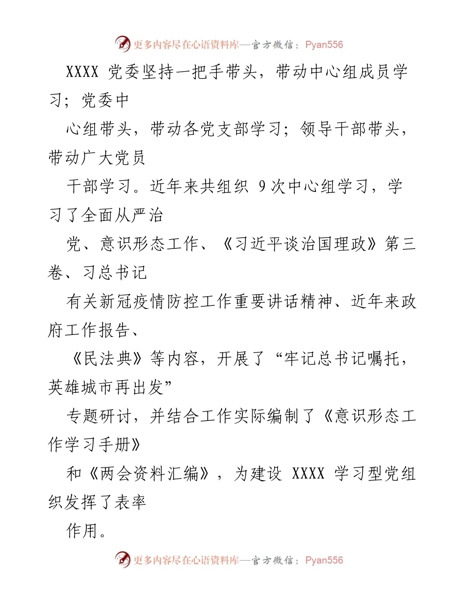 [调研报告] 中期评估 - 《2019－2023年全国党员教育培训工作规划》实施情况中期评估报告.docx_第2页