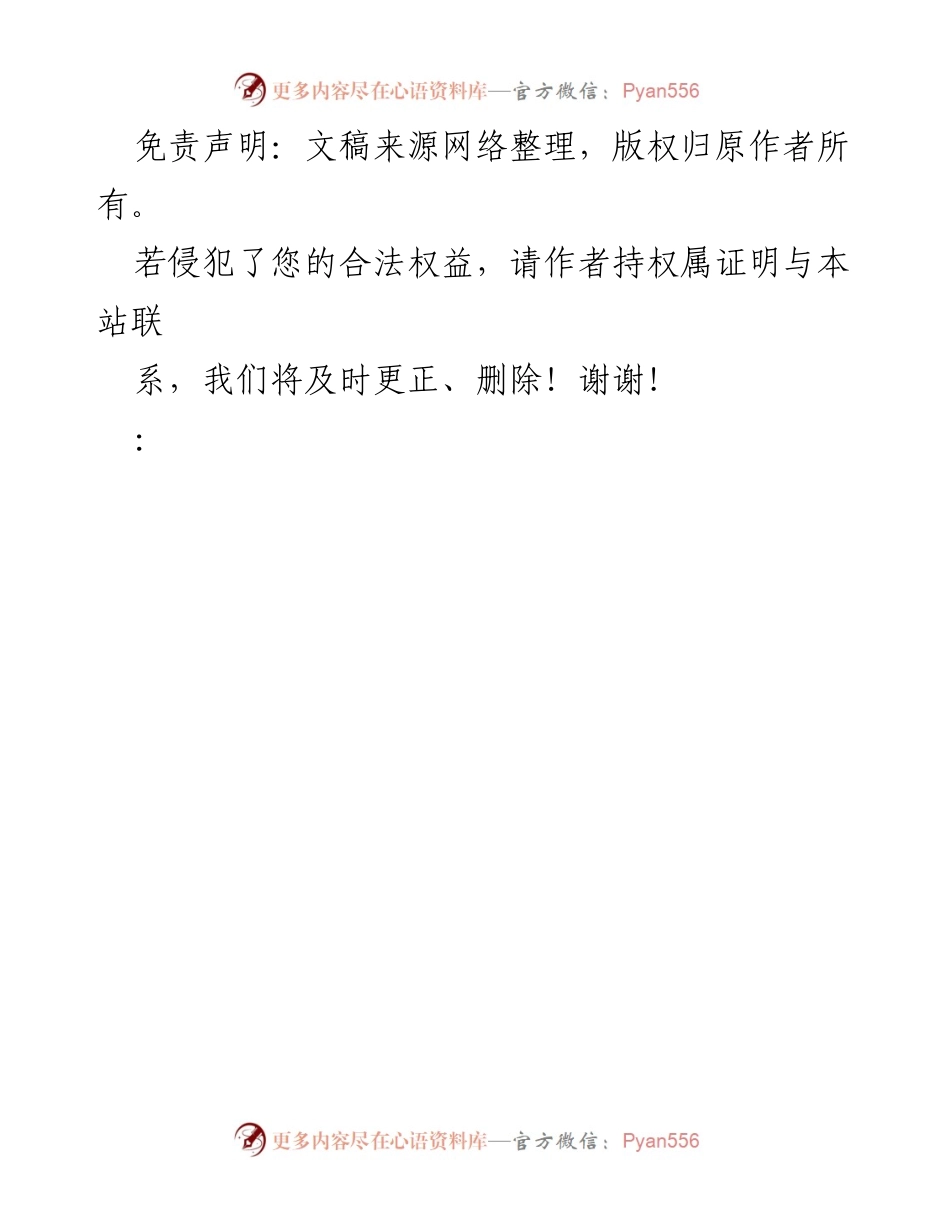 [请示] 党组织会议 - 关于召开2022年“六个带头”民主生活会的请示.docx_第2页