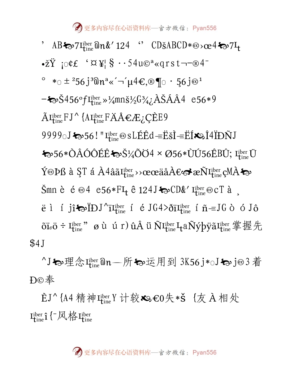 [调研报告] 会议讨论 - 提升科研意识与团队协作的策略分析.docx_第2页