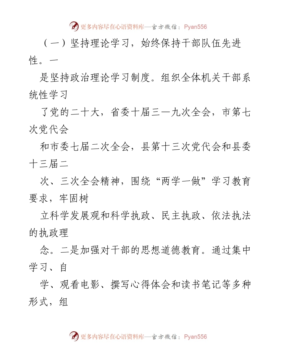 [自查报告] 巡察工作 - XX镇党委自查报告及工作开展情况总结.docx_第2页