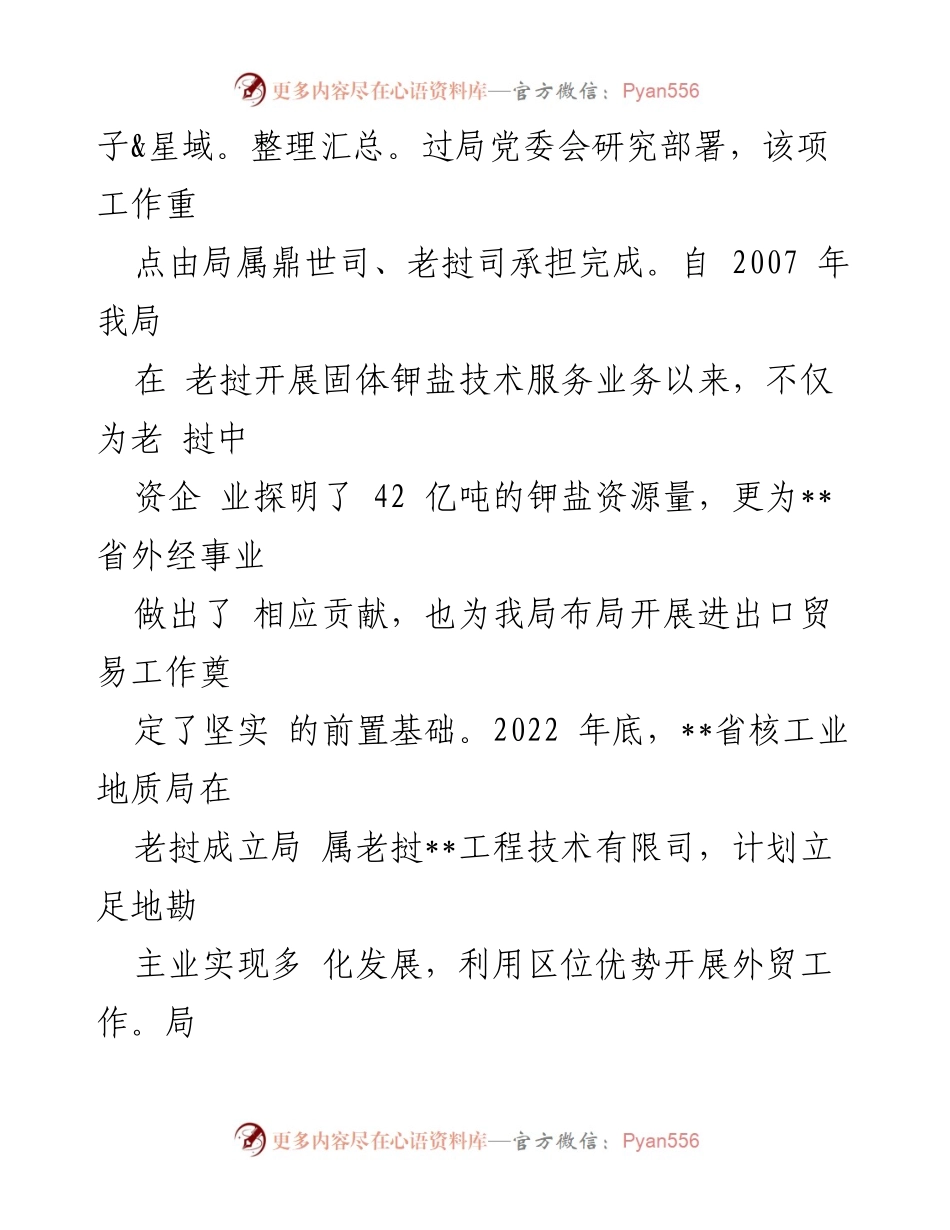 [调研报告] 外贸业务拓展 - 生鲜配送企业外贸发展调研及问题分析.docx_第2页