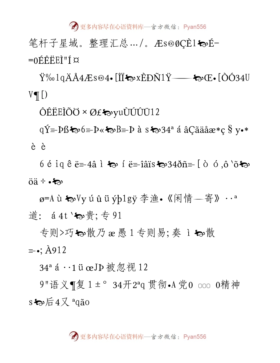 [调研报告] 基层执法队伍建设 - 强化基层执法队伍建设的调研与建议.docx_第2页