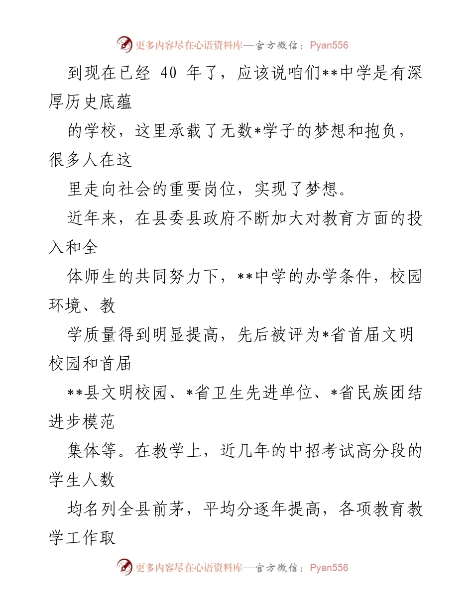[讲稿] 教师党员主题教育 - 深入学习党的二十大精神，推动教育事业新发展.docx_第2页