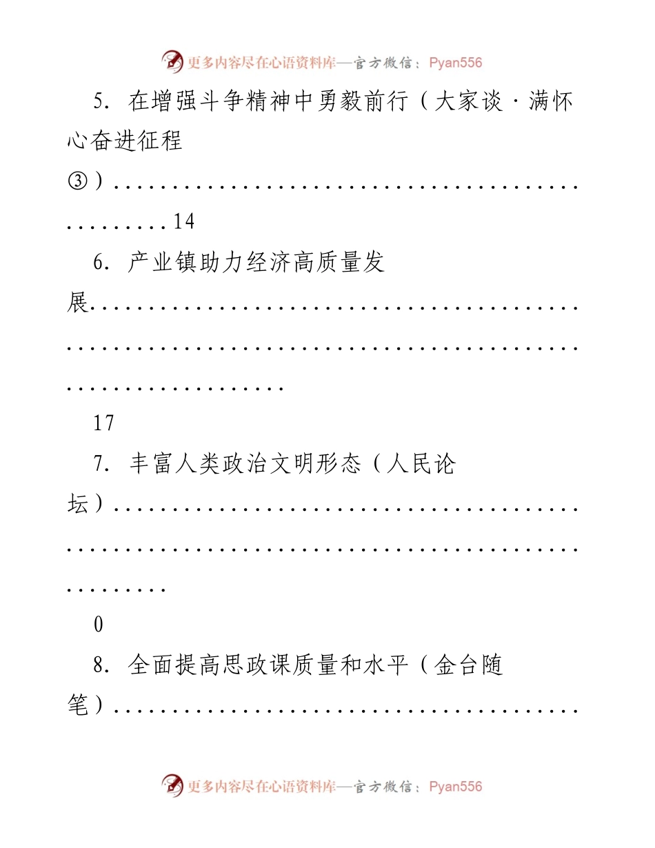 [评论员观察] 实施“东数西算”工程打造算力一张网.docx_第2页
