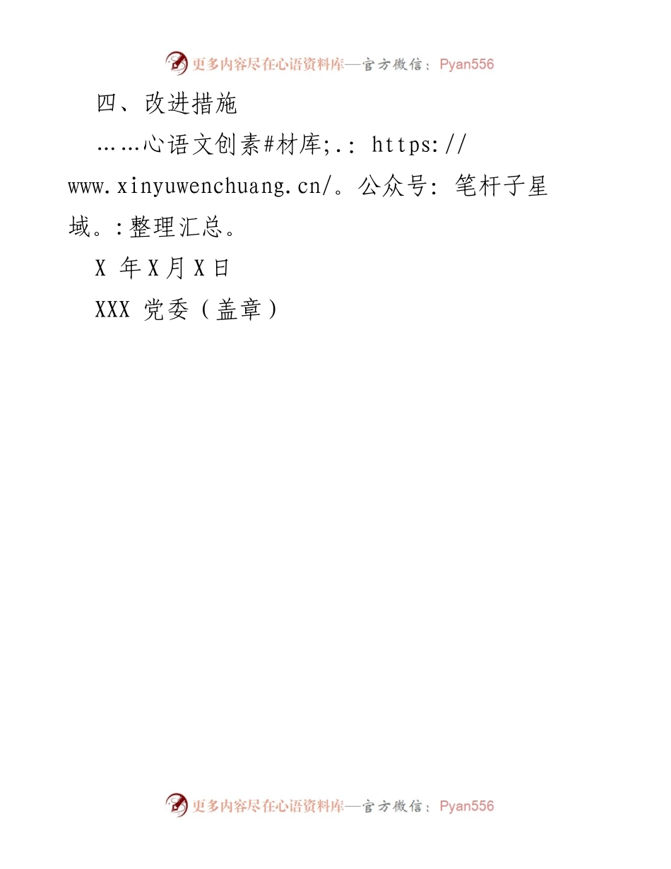 [调研报告] 入党积极分子队伍分析 - 入党积极分子队伍现状与培训成效分析报告.docx_第2页