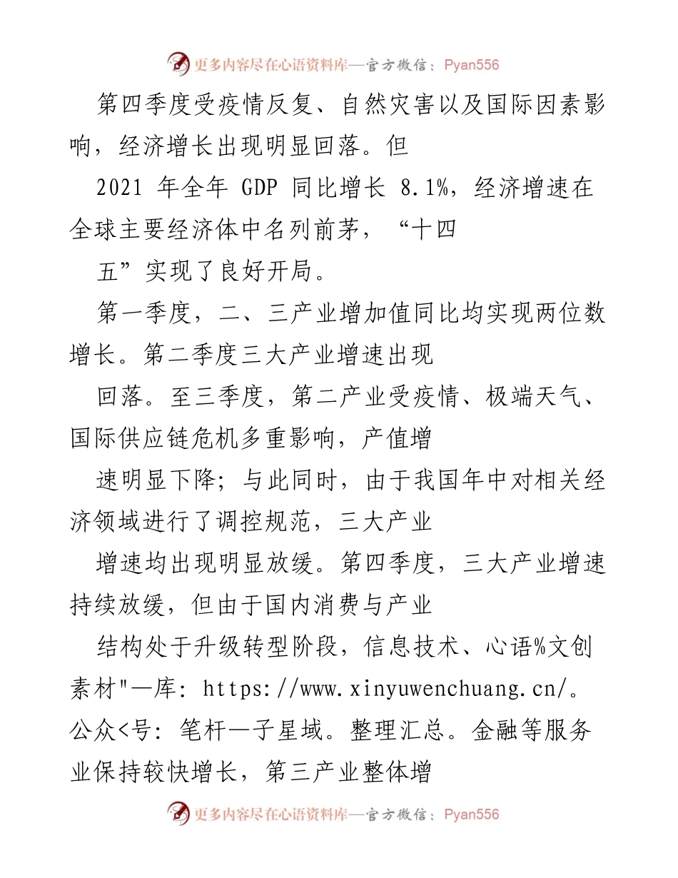 [调研报告] 土地市场分析 - 我国土地市场现状与未来展望分析.docx_第2页