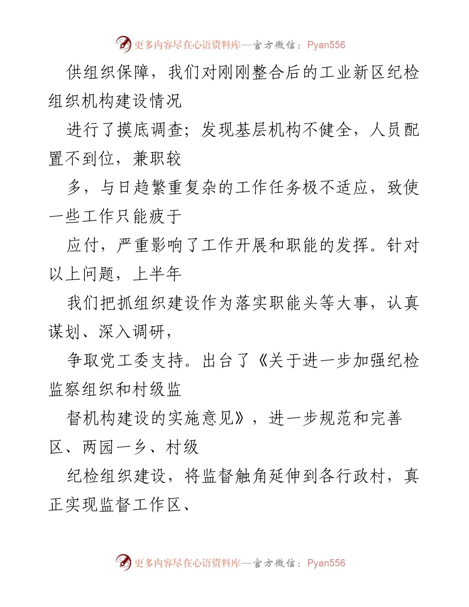 [调研报告] 上半年工作总结 - 2022年上半年转职能转方式转作风调研报告.docx_第2页