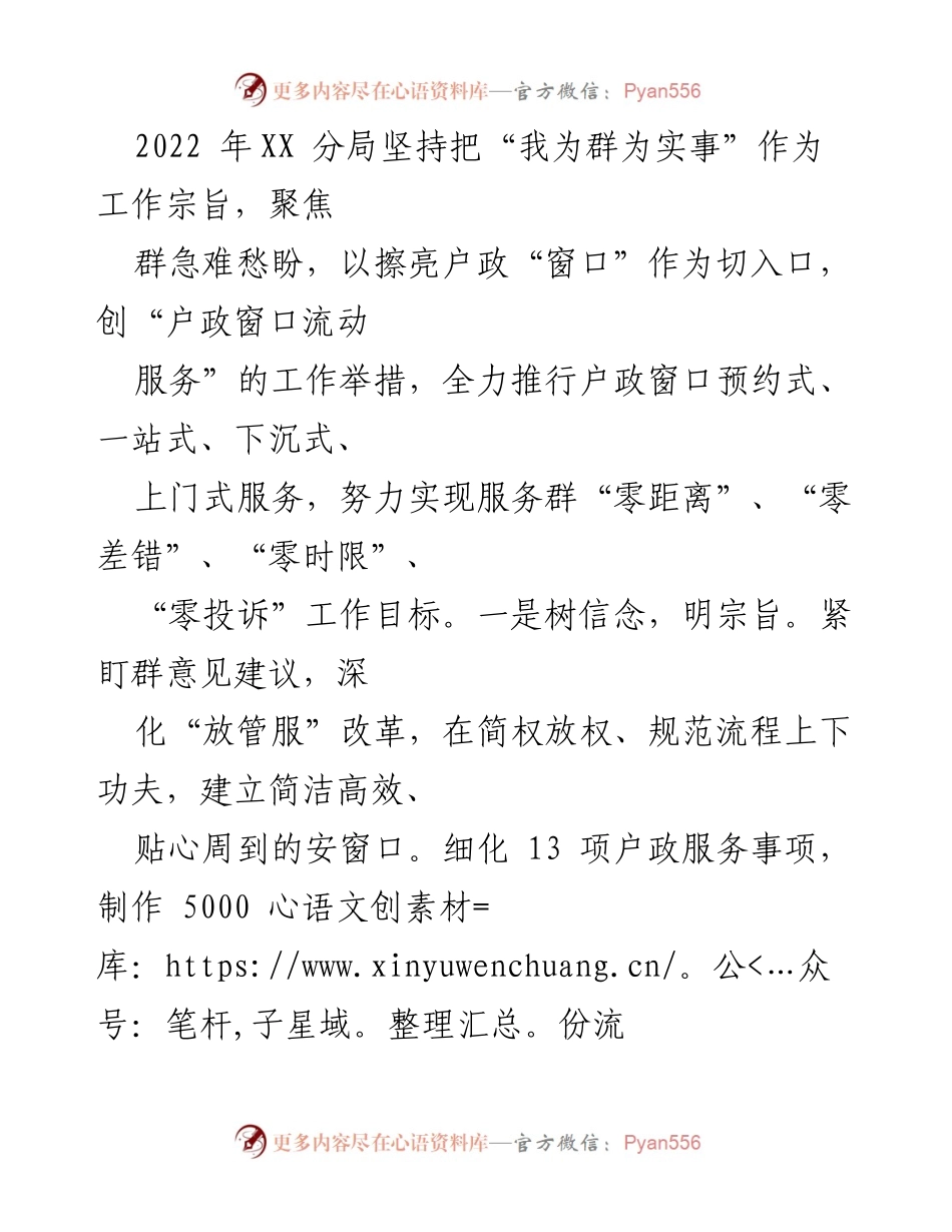 [调研报告] 优化营商环境 - 优化营商环境与经济发展调研报告.docx_第2页