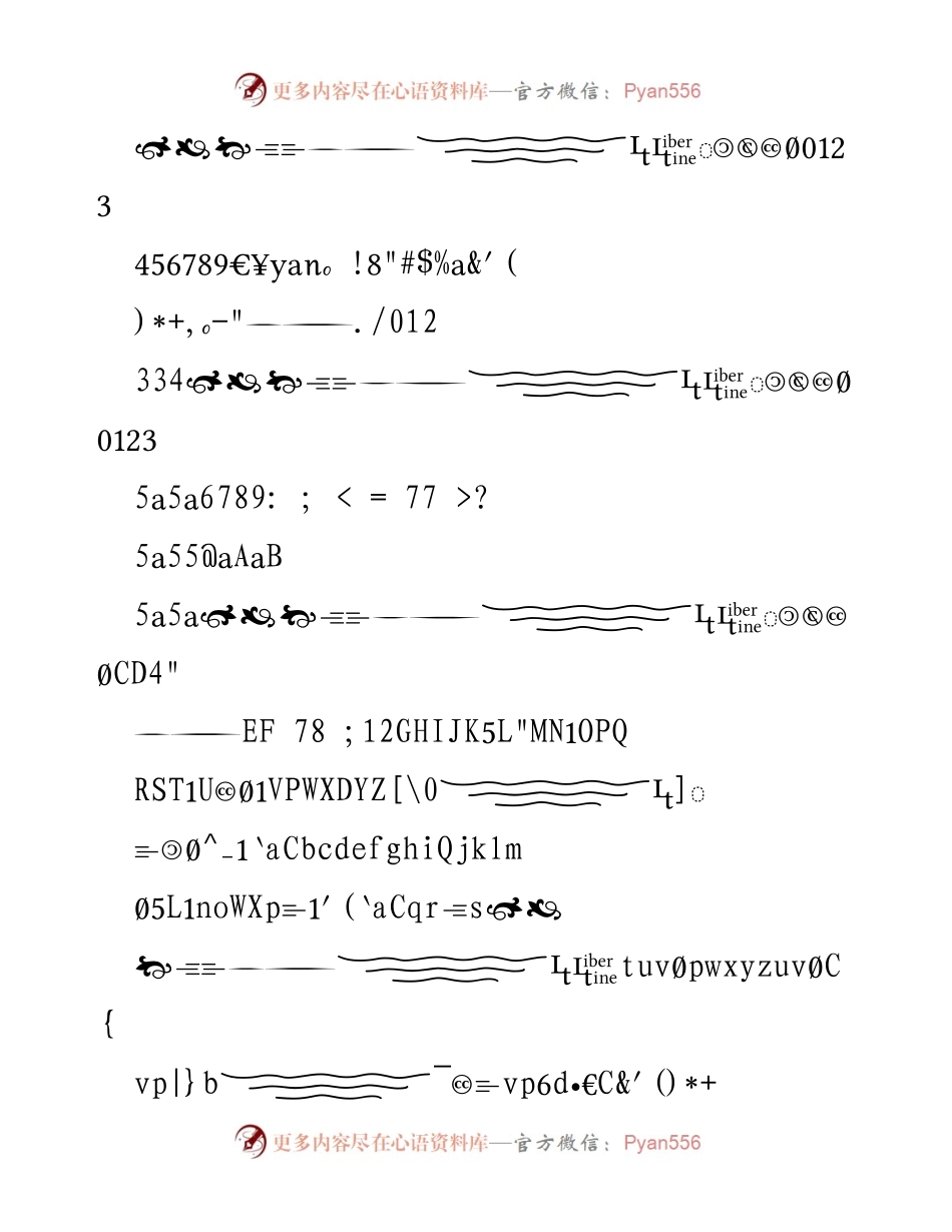[调研报告] 企业发展 - 消费品零售与技术创新调研报告.docx_第1页