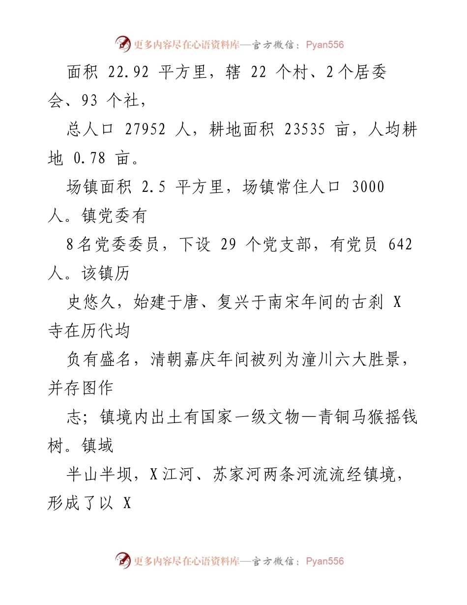[调研报告] 主题教育调研 - 深入联系点调研走访意见建议汇总报告.docx_第2页