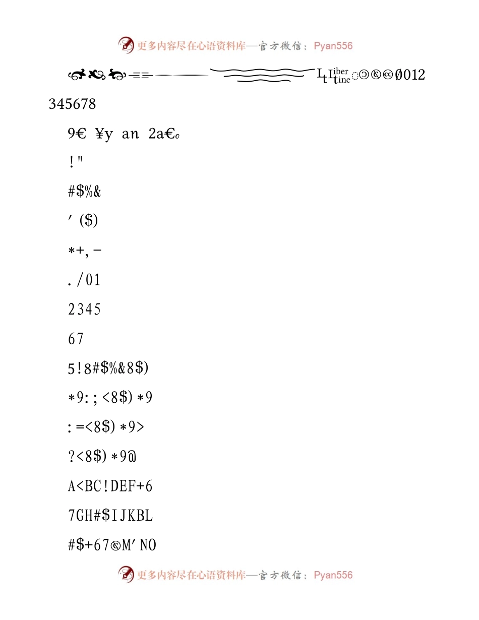 [调研报告] 业务研究 - 业务调研与分析总结.docx_第1页