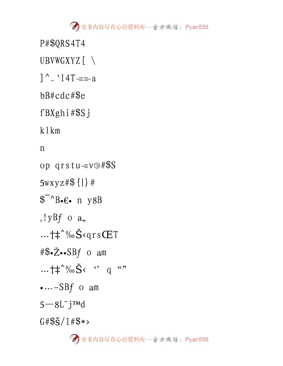 [调研报告] 业务研究 - 业务调研与分析总结.docx_第2页