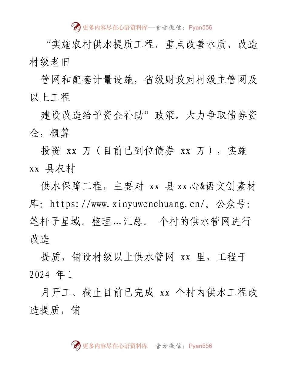 [评估报告] 政策落实 - 惠企纾困政策执行情况评估报告.docx_第2页