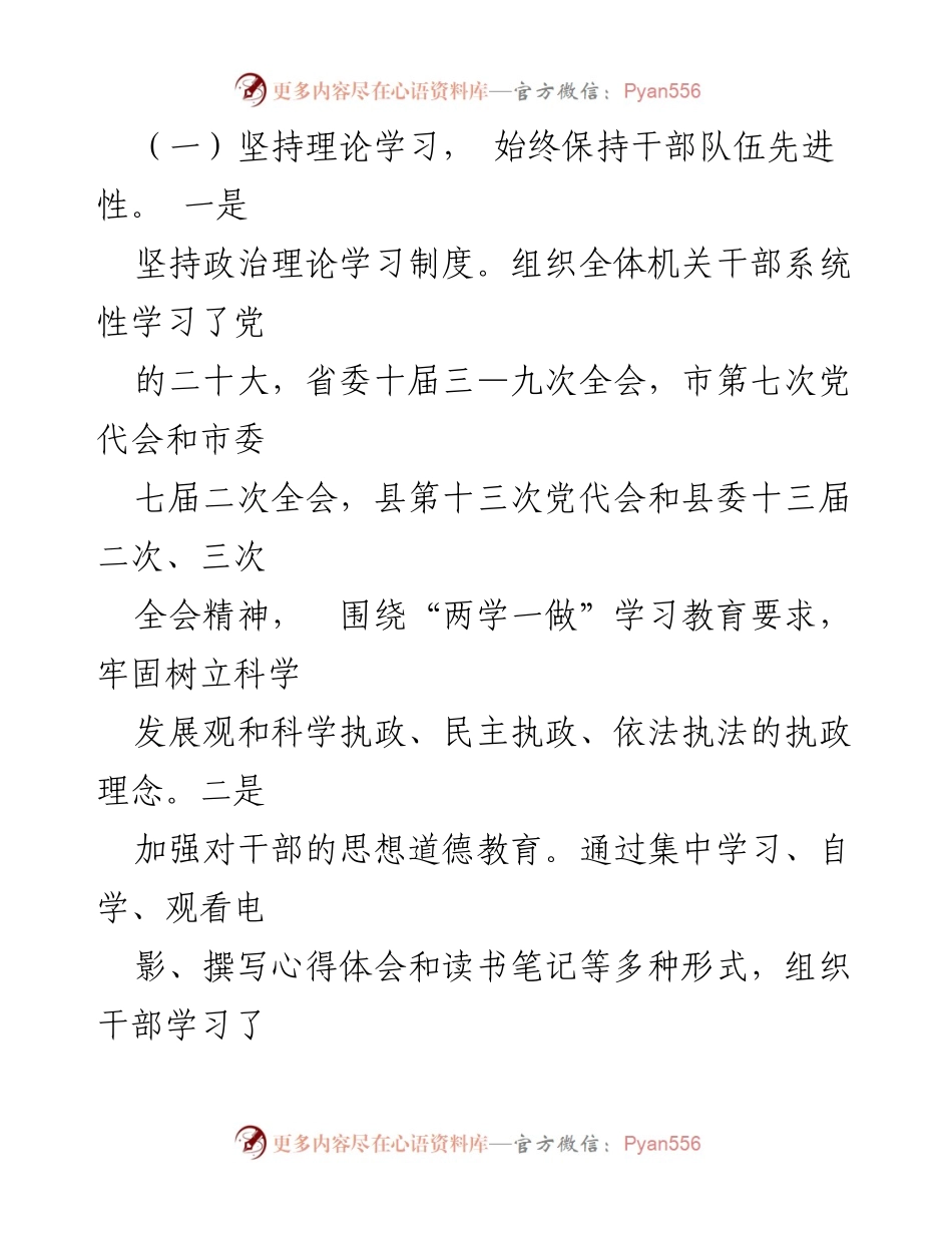 [自查报告] 镇党委巡察 - 镇党委自查报告及工作总结.docx_第2页