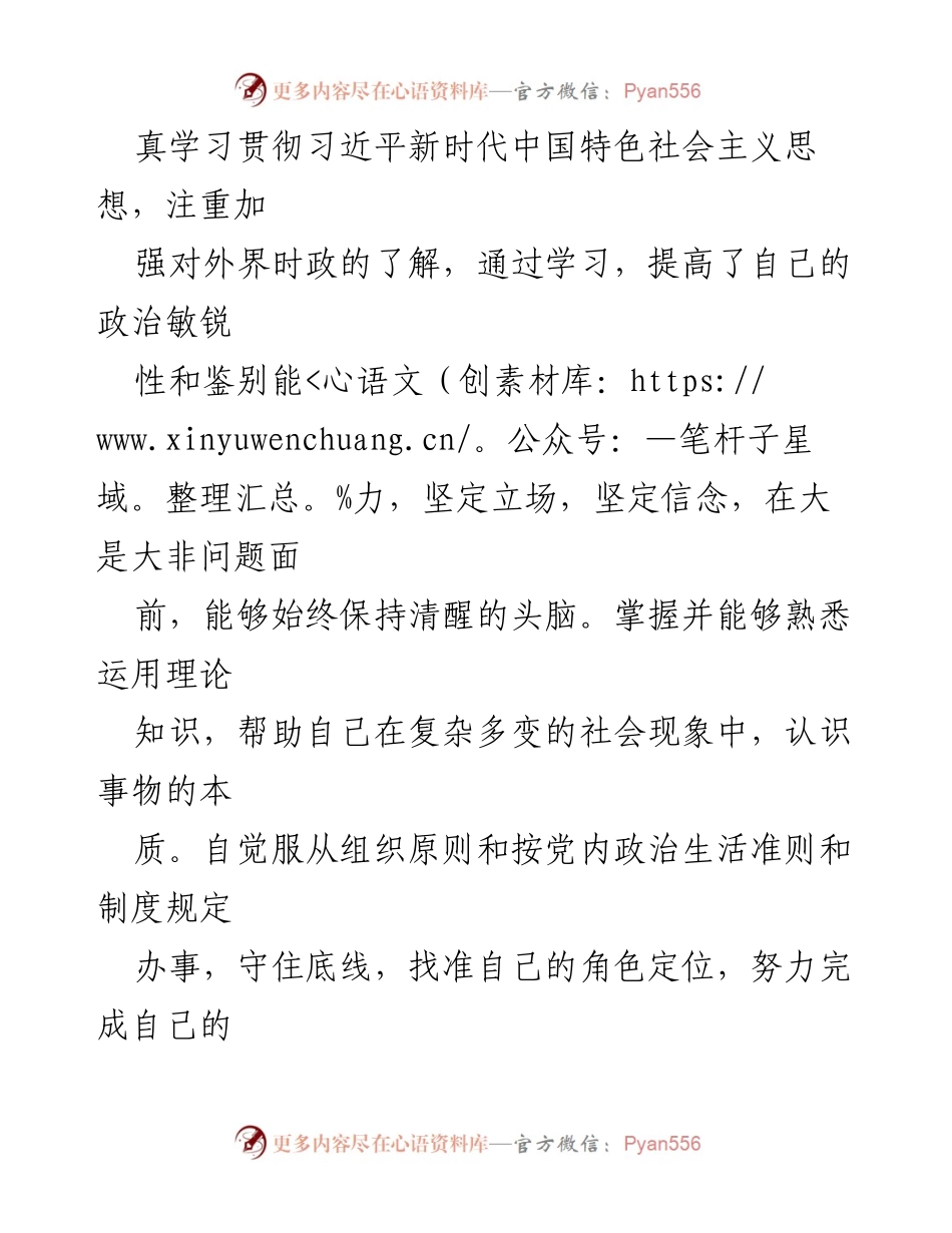 [述职报告] 司法局 - 2022年度副局长述职述廉述法报告_1.docx_第2页