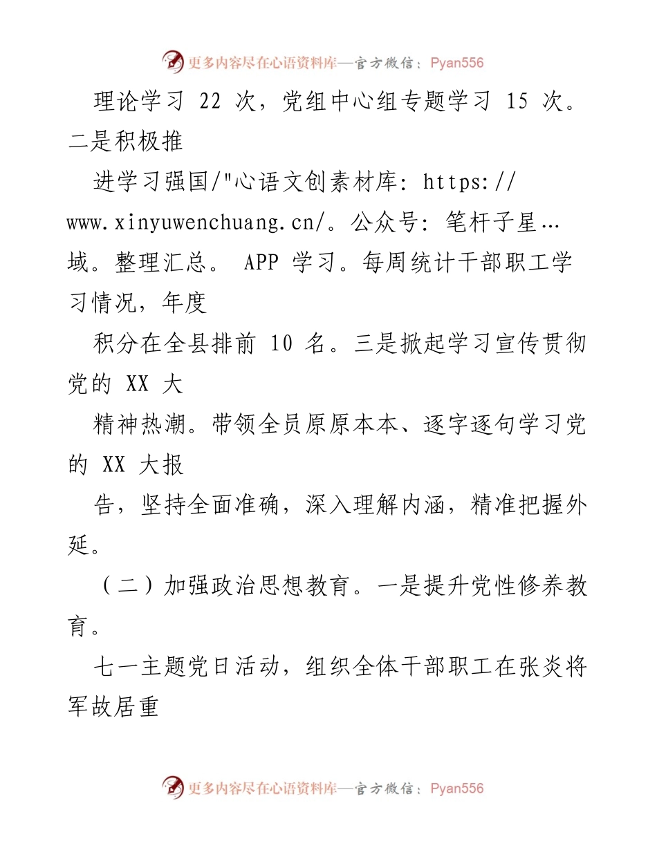 [述职报告] 医疗保障局 - 2022年度医疗保障局长述职述廉报告.docx_第2页