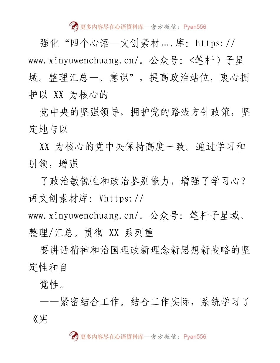 [述职报告] 人大代表履职 - 银行业人大代表履职情况汇报.docx_第2页