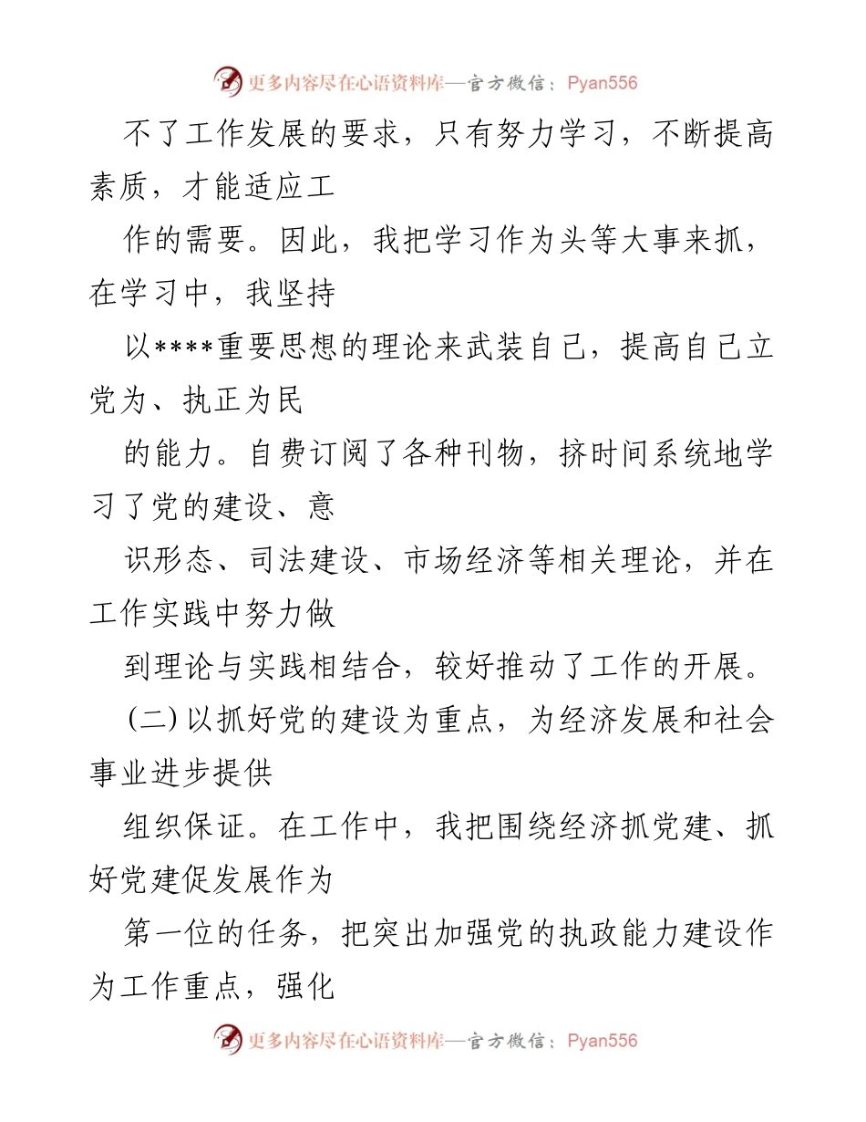 [调研报告] 意识形态风险隐患排查 - 某区委宣传部意识形态风险隐患排查情况总结报告.docx_第2页