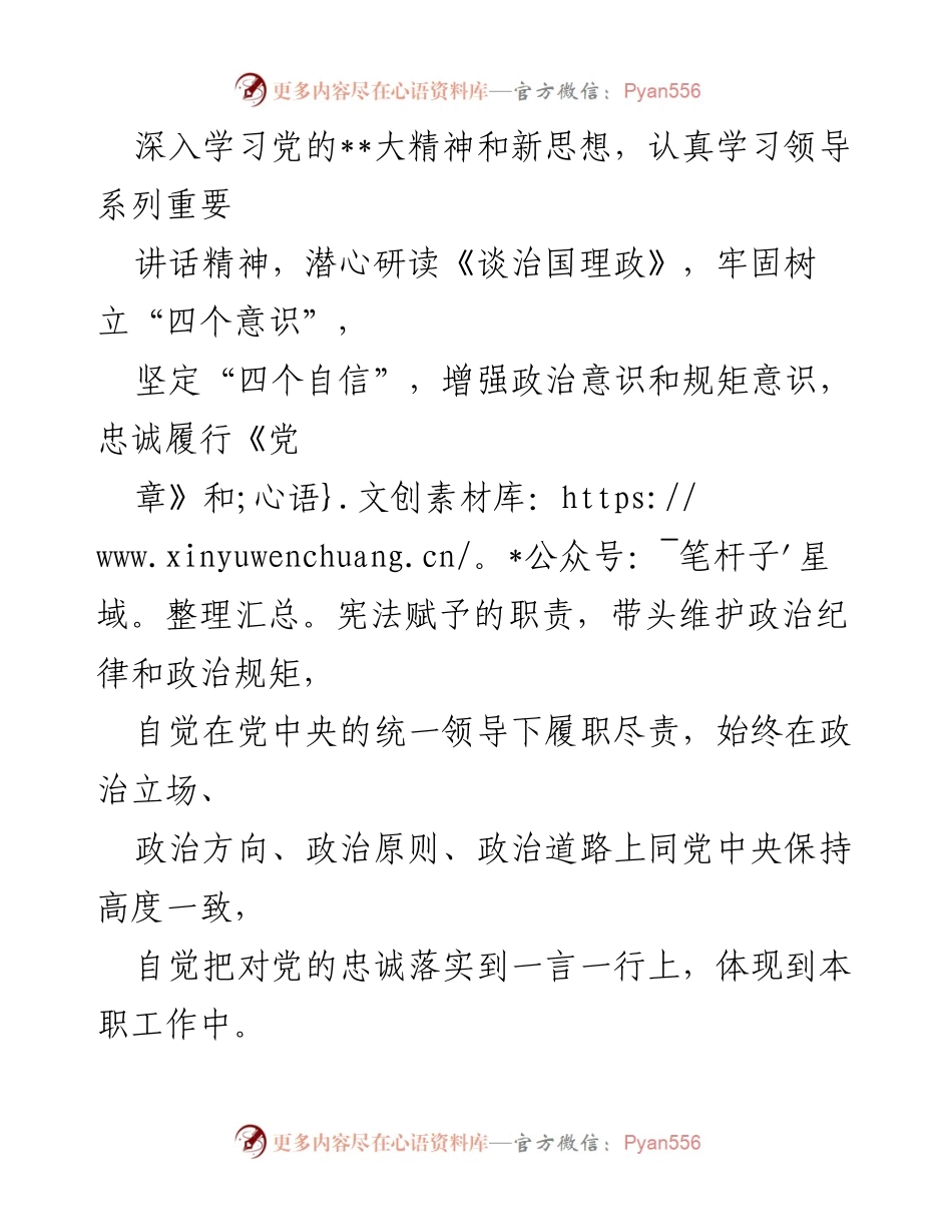 [述职报告] 乡镇党组书记 - 2023年乡镇党组书记履职尽责与廉洁从政工作情况述职报告.docx_第2页